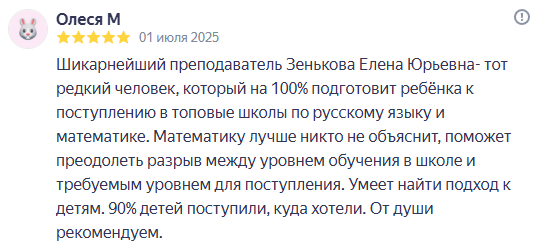 Отзывы о Центре развития детей "Лицеист"