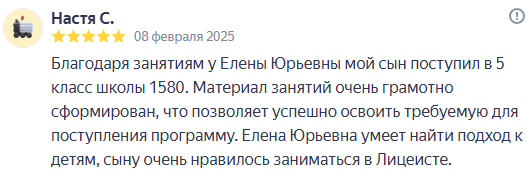 Отзывы о Центре развития детей "Лицеист"