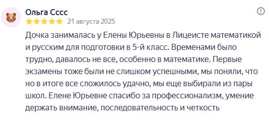 Отзывы о Центре развития детей "Лицеист"